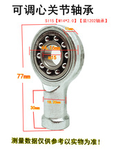 可换轴承调心关节轴承SI12TK内正反牙SI15内外扣螺纹杆端鱼眼高速