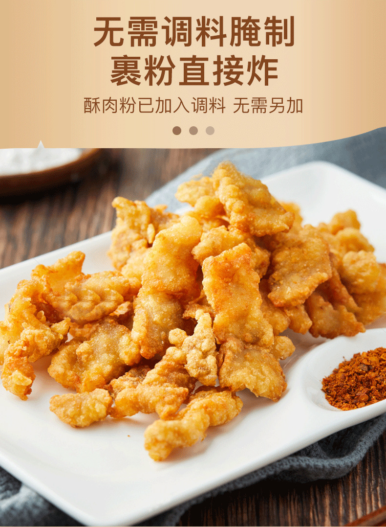 小酥肉专用粉油炸粉鸡米花家用盐酥鸡香酥肉粉红薯淀粉面粉批发