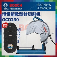 分销专享博世BOSCH型材切割机切割机钢材锯电动工具无齿锯GCO230