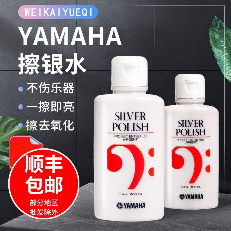 镀银乐器通用擦银水擦银膏长笛小号单簧管光亮清洁剂洗银水