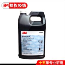 3M13084 抛光液3.78L加仑装汽车原厂 抛光蜡水