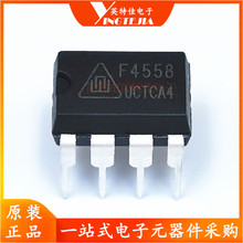 F4558 CF4558 CF4558GP 直插DIP-8 音频运算放大器芯片 原装正品