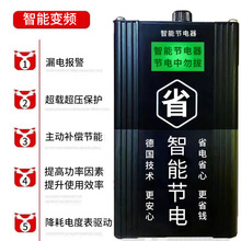 电长官新款节电器省电王家用大功率神器省电器节能王省电宝电管家