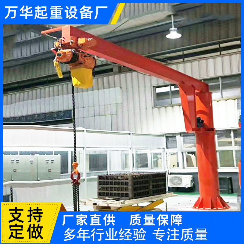 bzd站柱式摇臂吊 车间仓库用悬臂吊独臂吊 悬臂式起重机3吨悬臂吊