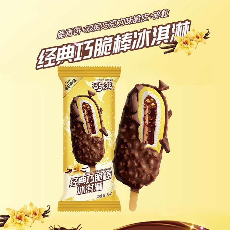 【 40支】巧乐兹巧脆棒冰淇淋经典脆皮巧克力夹心雪糕批发-阿里巴巴