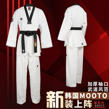 MOOTO跆拳道服BASIC第5代正品新包装水滴纹跆拳道道服珍
