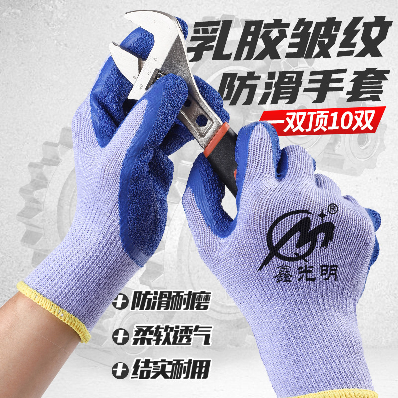 21 Woven Wear-Resistant Labor Gloves Latex Wrinkle Non-Slip Work Gloves Cotton Thread Impregnated Protective Gloves