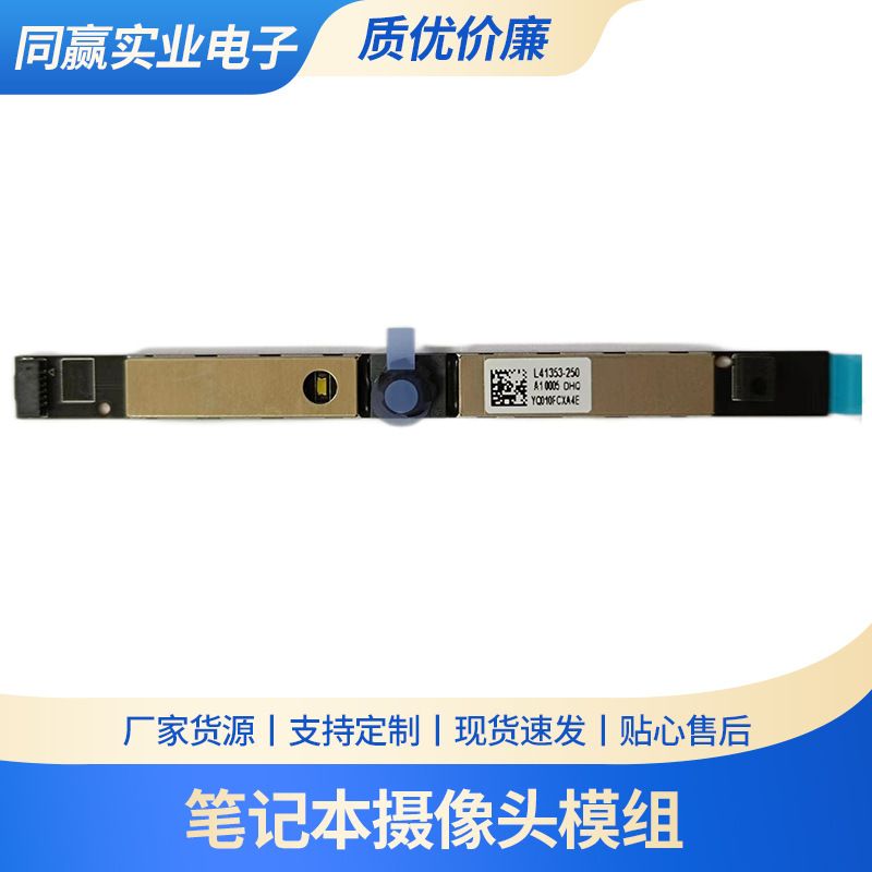 适用于hp惠普tpn-i130 tpn-i131 tpn-i135笔记本内置摄像头-阿里巴巴