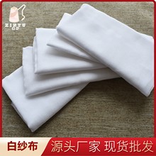 工厂批发宽90厘米漂白棉纱布口罩布过滤布新生儿尿布布料白布沙布