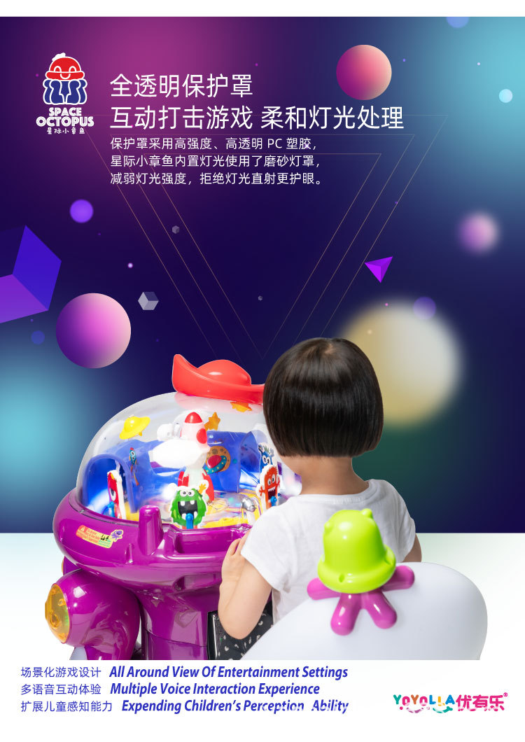 新款儿童电动投币摇摇车星际小章鱼摇摆机八爪鱼摇摇乐优有乐厂家