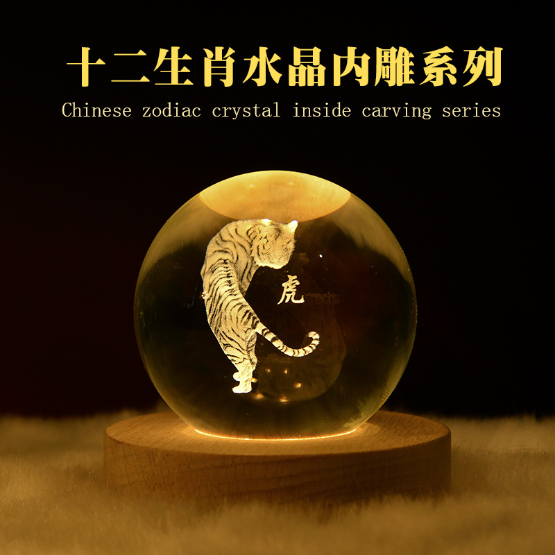 十二生肖发光水晶球摆件水晶内雕工艺品生日礼物装饰工艺品摆件