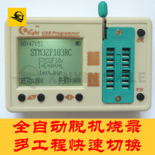 S17S19 EEPROM FLASH脱机编程器离线烧录器刷屏器code editor