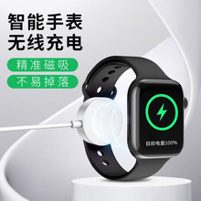 专业定制Type-C端口磁吸快充无线充电器 用于iwatch 1-8代手表