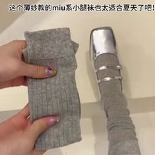 开春!miu系甜美女孩堆堆袜浅灰色芭蕾风女生贵气精梳棉透气中筒袜