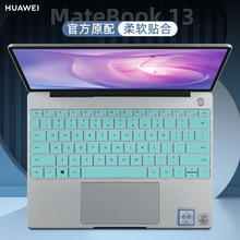 适用华为matebook13键盘膜保护套MateBook 13s 2023款电脑防尘罩