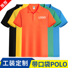 翻领短袖带口袋工作服T恤生鲜超市水果店POLO衫工装制服印制logo