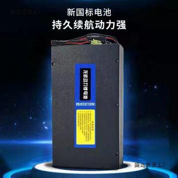 电动车锂电池48v12ah锂离子小型大容量爱玛天能超威深远星恒通用