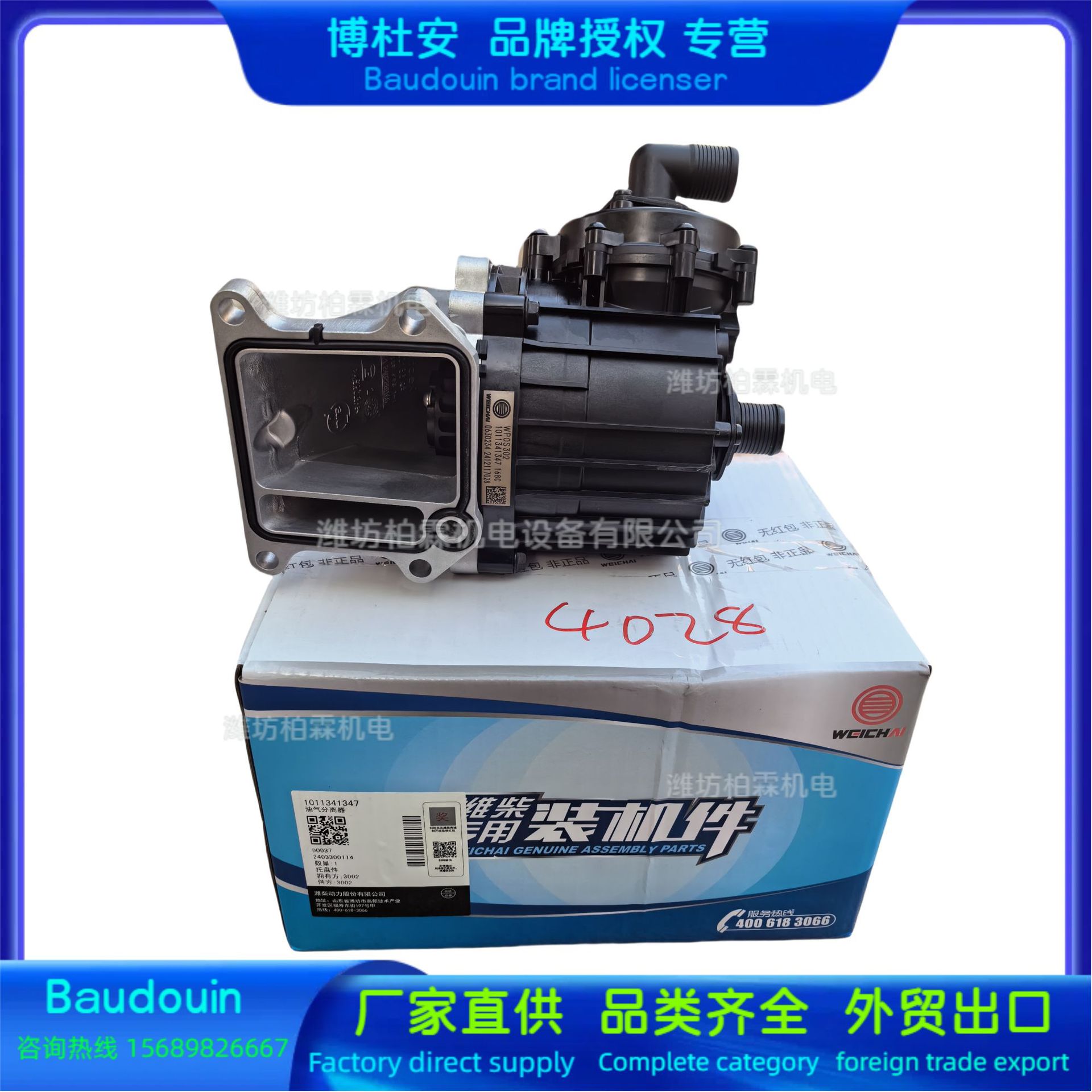 油气分离器1011341347潍柴 wp10h wp10.