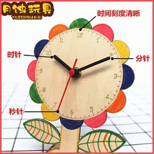 时钟diy手工工具材料包创意自制发明小制作小学生儿童教具钟表