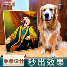 创意宠物油画制作猫咪画像装饰画狗肖像画纪念画相框挂墙照片打印