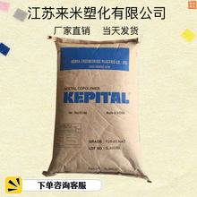 POM韩国工程塑料F30-03 高流动 高抗冲 高刚性 KepitalPOMF30-03