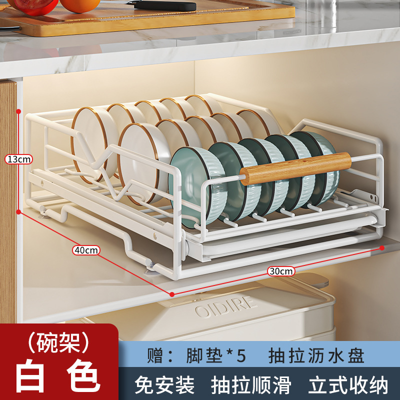 Kitchen Household Draining Bowl Rack Table Layered Cabinet Drawer Basket Bowl Dish Storage Rack Seasoning Plate Rack