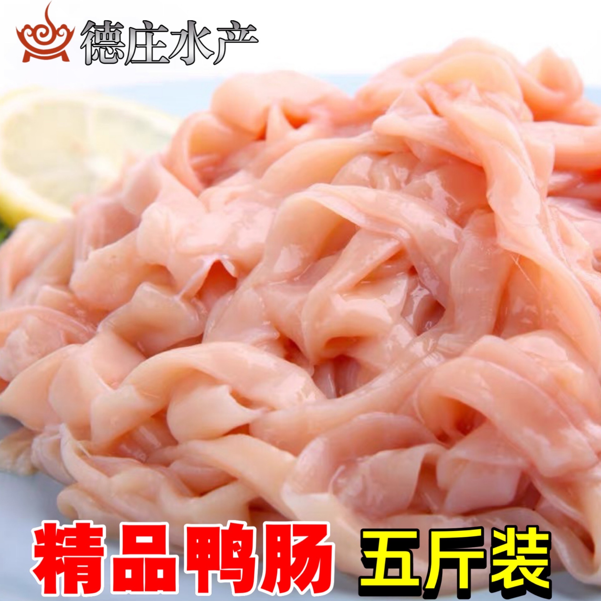 鸭肠冷冻新鲜水发5斤商用免洗脆麻辣烫火锅串串烧烤食材厂家直销
