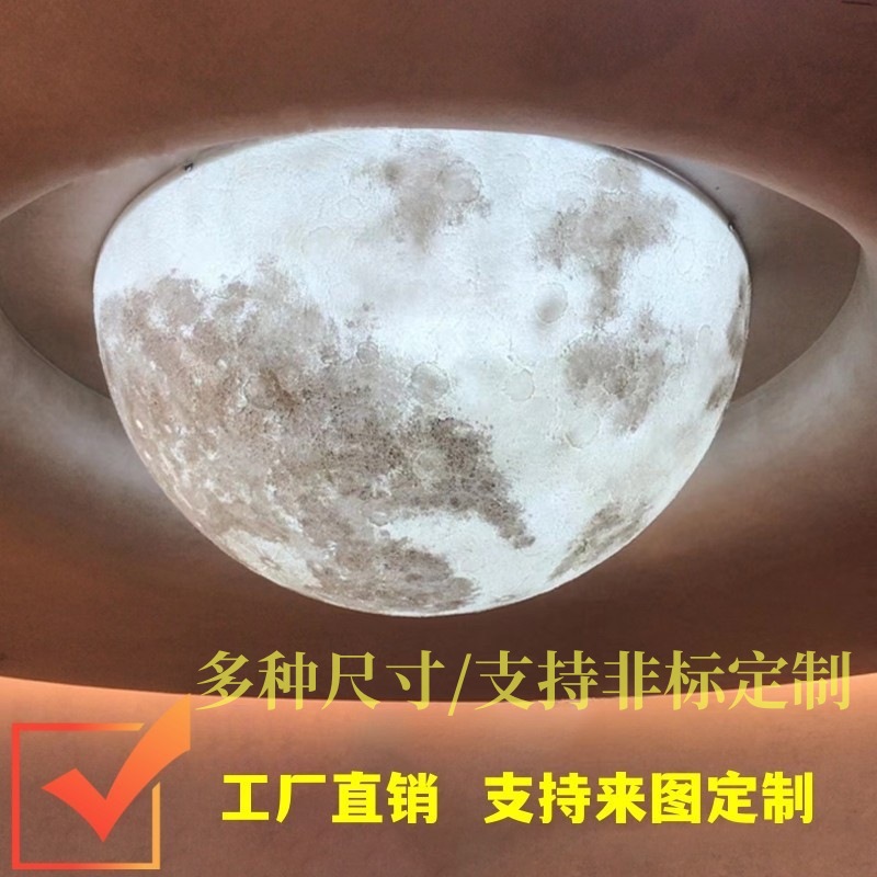 月球吸顶灯客厅卧室星球灯工程创意纹理陨坑灯半圆球形月亮灯凹凸