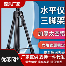 太空铝支撑杆仪三角架激光升降加厚支架三脚架红外线水平仪平水仪