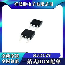 CJ长电 MJD127 贴片TO-252 原装全新 8A 100V PNP达林顿三极管