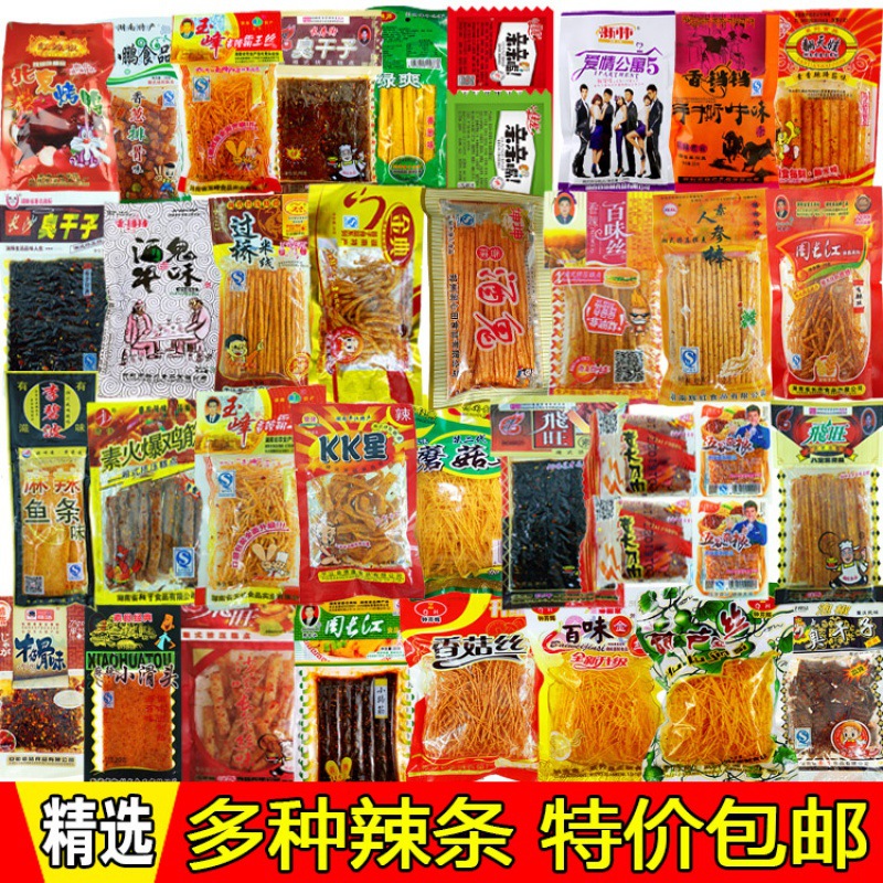 零食大礼包整箱批发多口味麻辣味辣条8090怀旧小食品网红休闲零食
