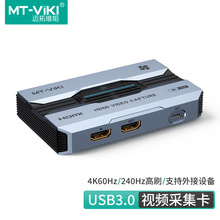 迈拓维矩USB3.0 hdmi视频采集卡高清4K转电脑摄相机器录制盒UHV30