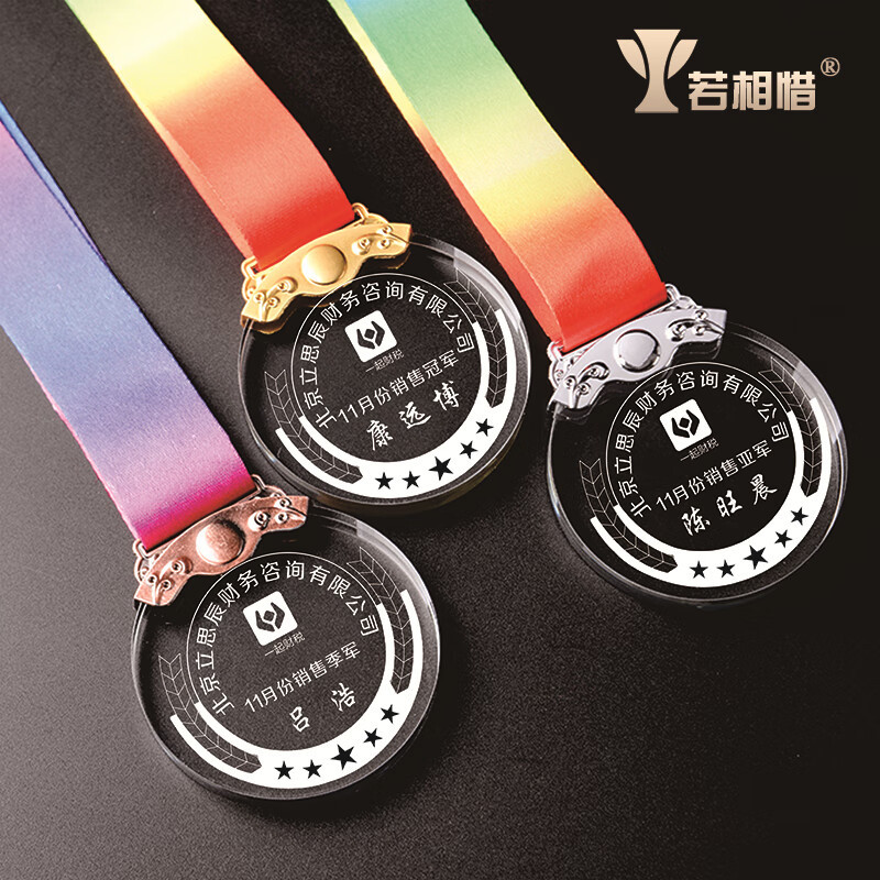 水晶奖牌挂牌金牌银牌铜牌制作运动会比赛表彰纪念品-阿里巴巴