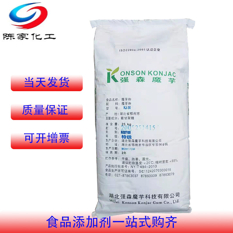 魔芋粉厂价 食品级强森魔芋胶kj-30葡甘聚糖增稠剂魔芋精粉代餐粉