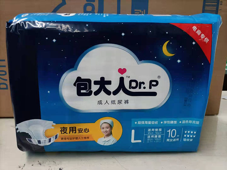 包大人成人夜用纸尿裤老年人尿不湿产妇老人尿布m/l10片大号男女