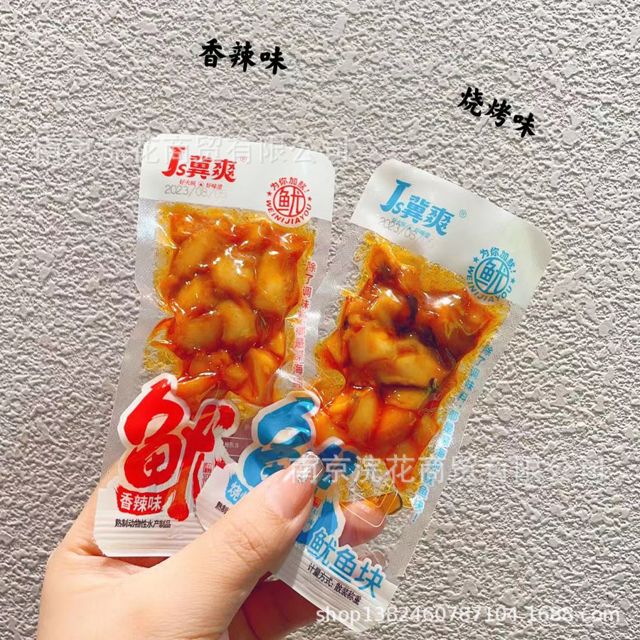 冀爽 鱿鱼块 香辣鱿鱼块 烧烤鱿鱼块 一袋5斤
