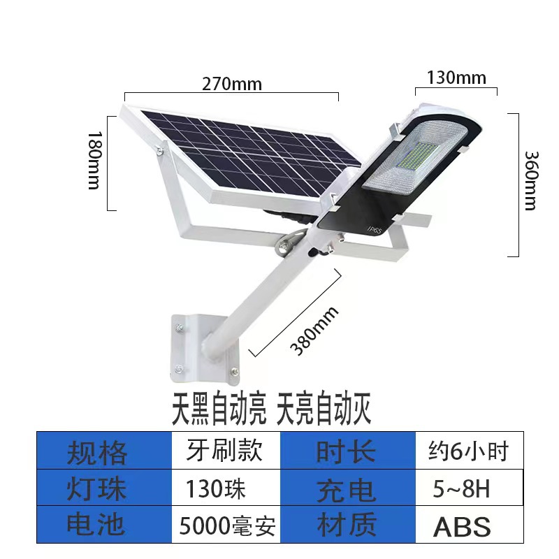 Cross-Border Solar Street Lamp Super Bright Waterproof Street Lamp Toothbrush Street Lamp Engineering Lighting Outdoor Yard Lamp Wholesale