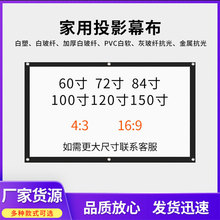 信优光子白塑白玻纤PVC白软灰玻纤抗光金属抗光简易幕布100寸屏幕