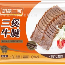 三煲牛腱 9斤/箱 腌制熟食牛腱子 熟食牛腿肉 凉拌金钱腱子肉