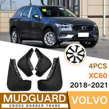 适用于沃尔沃Volvo XC60 2018-2023汽车轮胎挡泥板外贸跨境挡泥皮