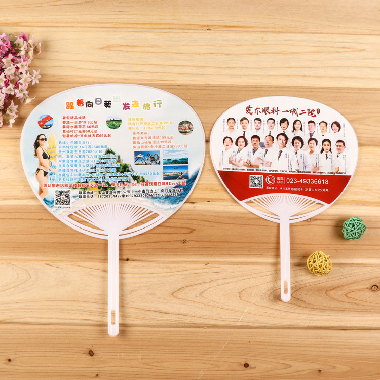 广告扇子塑料广告扇创意扇子夏季招生宣传团扇胶扇
