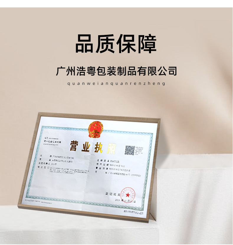 生产许可证编号咨询客服用途茶叶包装克重咨询客服品牌浩粤包装商品