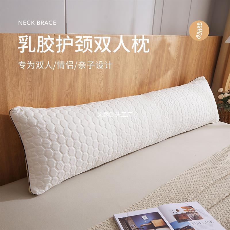 双人乳胶长枕头1.5米一体长条情侣亲子护颈椎助睡眠家用1.