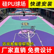 硅pu球场材料篮球场地胶室外网球场底涂料水性环保弹性层产地货源