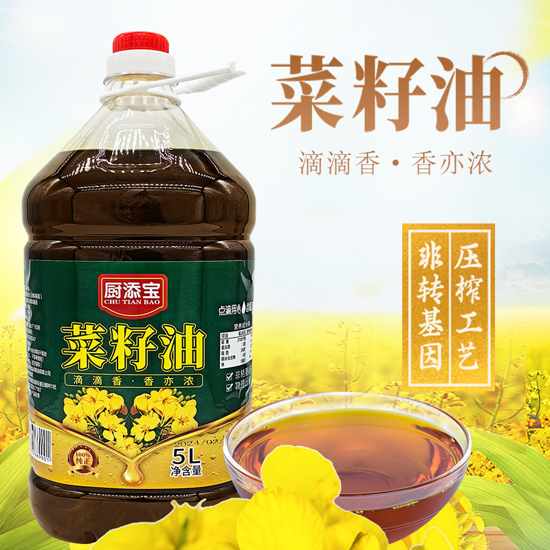 (名)纯四川非转菜籽油压榨菜油农家自榨浓香纯菜籽油5l食用油
