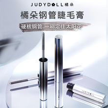 Judydoll橘朵钢管睫毛膏防水纤长不易晕染棕色卷翘小花棒官方正品