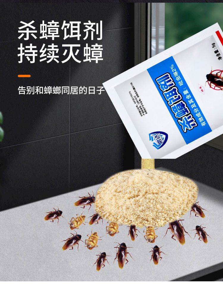 杀蟑胶饵蟑螂药一窝端家用室内除蟑螂饵剂 厂家批发灭蟑螂粉5g装