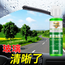 Astree 汽车玻璃水添加清洗剂挡风玻璃油膜去除剂雨刮水雨刷精