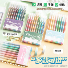 高光笔绘画涂鸦针管笔荧光笔标记笔学生9色彩色手账涂鸦笔中性笔
