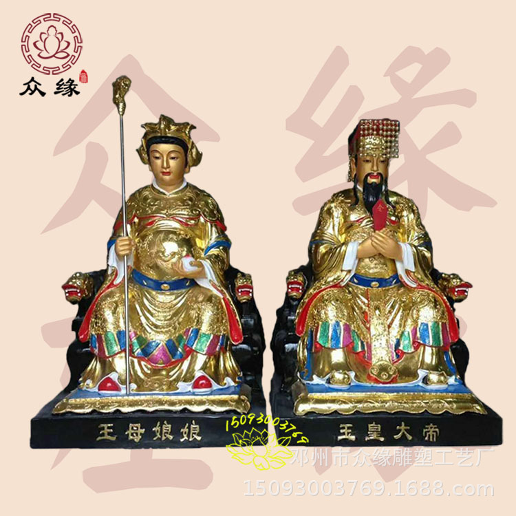 天公天母神像 玉皇大天尊佛像雕刻厂家 王母娘娘 黄天后土图片
